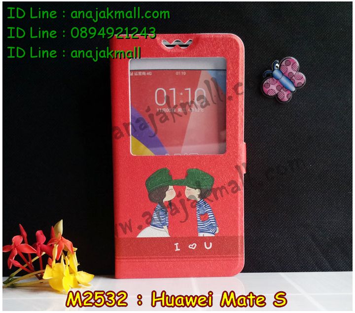 เคส Huawei Mate S,รับสกรีนเคส Huawei Mate S,เคสหนัง Huawei Mate S,เคสไดอารี่ Huawei Mate S,เคสพิมพ์ลาย Huawei Mate S,เคสฝาพับ Huawei Mate S,เคสหนังประดับ Huawei Mate S,เคส 3 มิติ ลายการ์ตูน Huawei Mate S,สั่งพิมพ์ลายเคส Huawei Mate S,สั่งสกรีนเคสลายการ์ตูน Huawei Mate S,เคสแข็งประดับ Huawei Mate S,เคสสกรีนลาย Huawei Mate S,เคสอลูมิเนียม Huawei Mate S,เคสสกรีน 3 มิติ Huawei Mate S,เคสลายนูน 3D Huawei Mate S,เคสลายการ์ตูน 3D Huawei Mate S,กรอบอลูมิเนียม Huawei Mate S,เคสลาย 3 มิติ Huawei Mate S,เคสยาง 3 มิติ Huawei Mate S,เคสยางใส Huawei Mate S,เคสโชว์เบอร์หัวเหว่ย Mate S,เคสอลูมิเนียม Huawei Mate S,รับสกรีนเคส Huawei Mate S,เคสยางหูกระต่าย Huawei Mate S,เคสซิลิโคน Huawei Mate S,เคสแข็งสกรีน 3D Huawei Mate S,เคสยางฝาพับหั่วเว่ย honor Mate S,เคสประดับ Huawei Mate S,เคสปั้มเปอร์ Huawei Mate S,เคสตกแต่งเพชร Huawei Mate S,สกรีนเคส Huawei Mate S,เคส 2 ชั้น Huawei Mate S,เคสประกบ 2 ชั้น Huawei Mate S